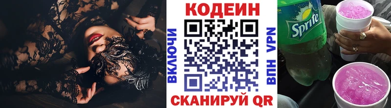 даркнет сайт  mega ТОР  нарко площадка официальный сайт  Владимир  Кодеин Purple Drank 
