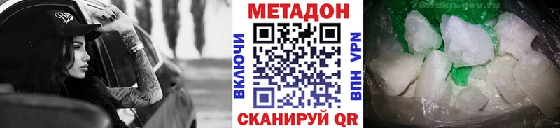 Метадон VHQ Владимир
