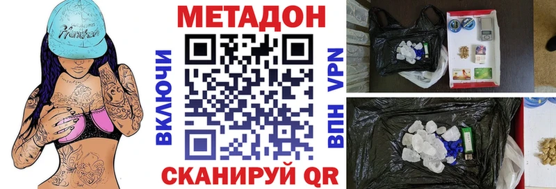 МЕТАДОН VHQ Владимир